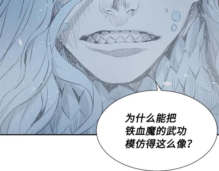 Sword Sheath's Child Ch.34 p122