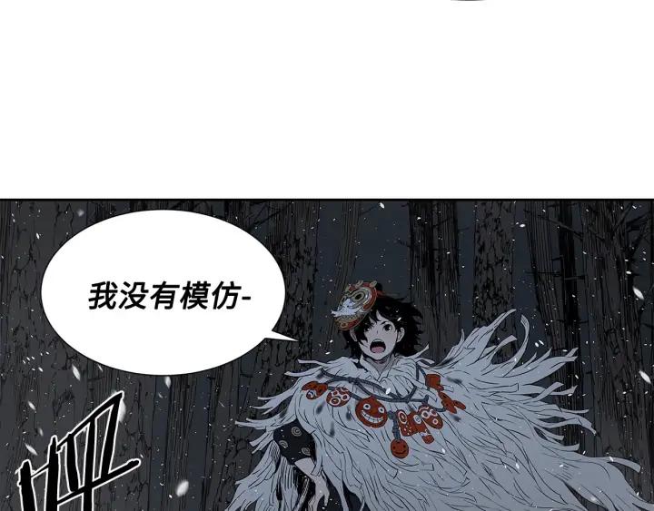 Sword Sheath's Child Ch.34 p123
