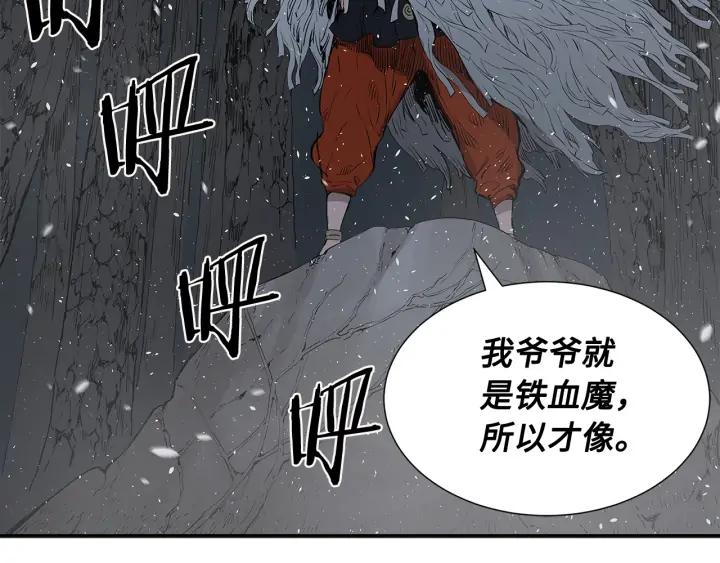Sword Sheath's Child Ch.34 p124