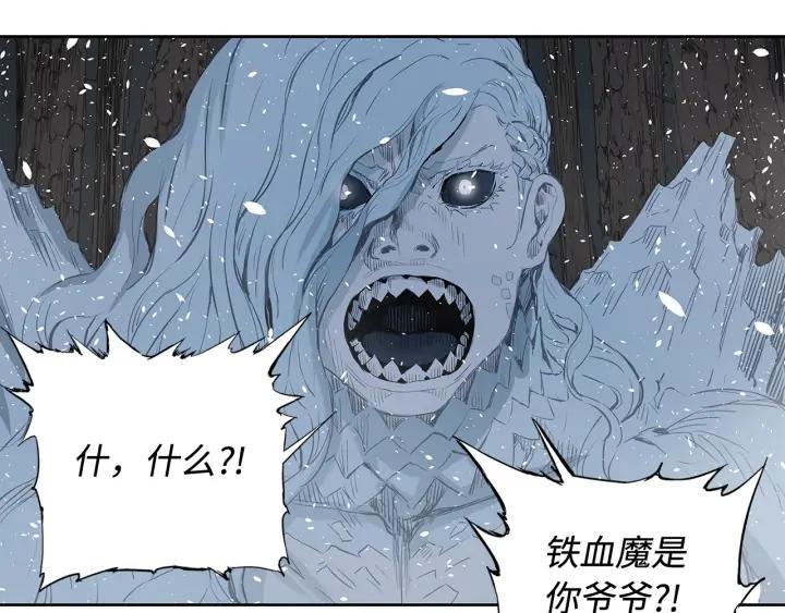Sword Sheath's Child Ch.34 p126