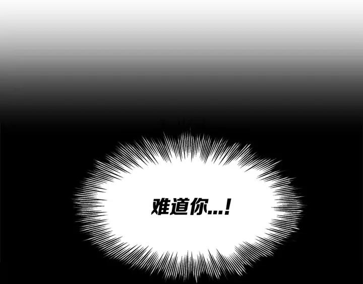 Sword Sheath's Child Ch.34 p129