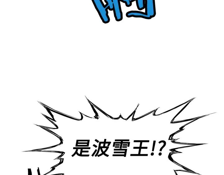 Sword Sheath's Child Ch.34 p13