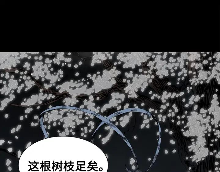 Sword Sheath's Child Ch.34 p130