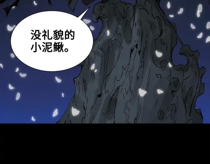 Sword Sheath's Child Ch.34 p132