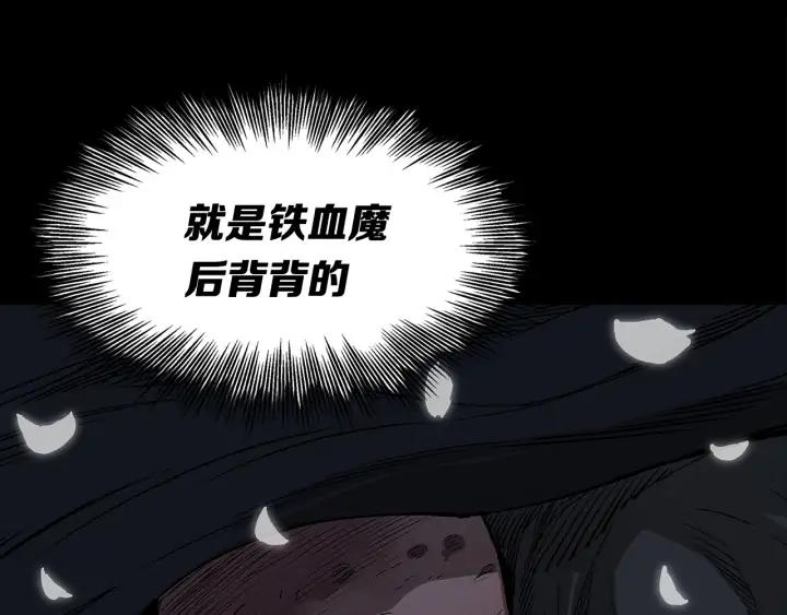 Sword Sheath's Child Ch.34 p133