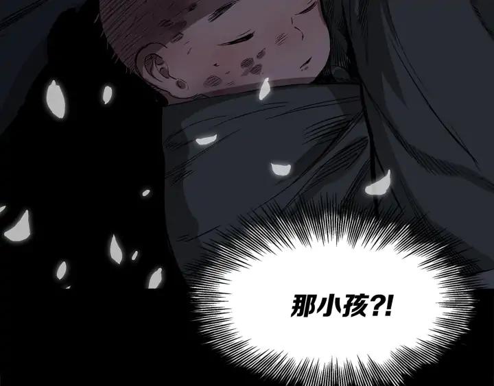 Sword Sheath's Child Ch.34 p134