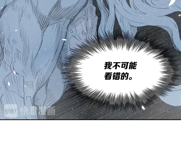 Sword Sheath's Child Ch.34 p138