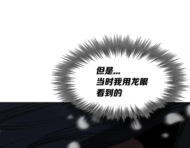 Sword Sheath's Child Ch.34 p139