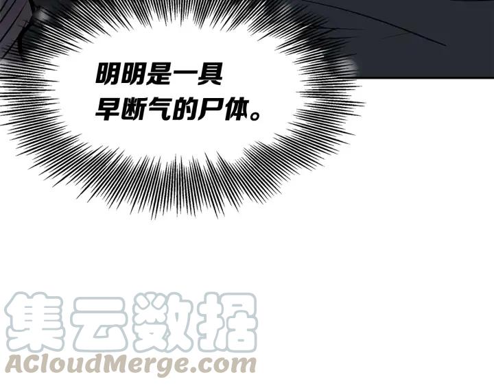 Sword Sheath's Child Ch.34 p141