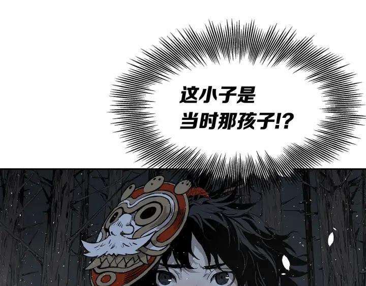 Sword Sheath's Child Ch.34 p142