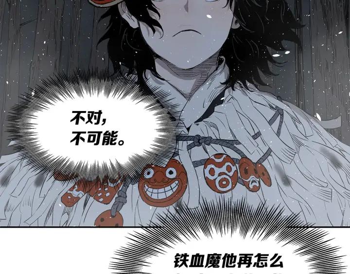 Sword Sheath's Child Ch.34 p143