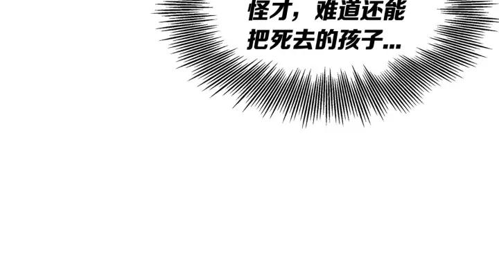 Sword Sheath's Child Ch.34 p144