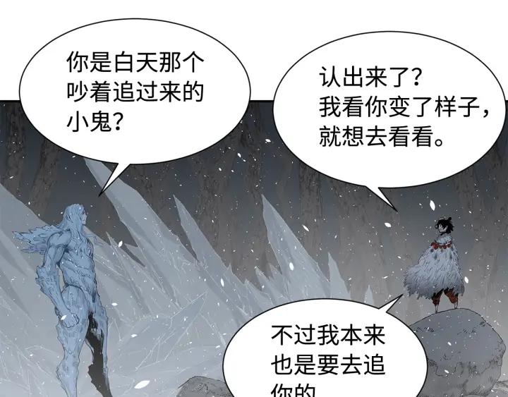 Sword Sheath's Child Ch.34 p145