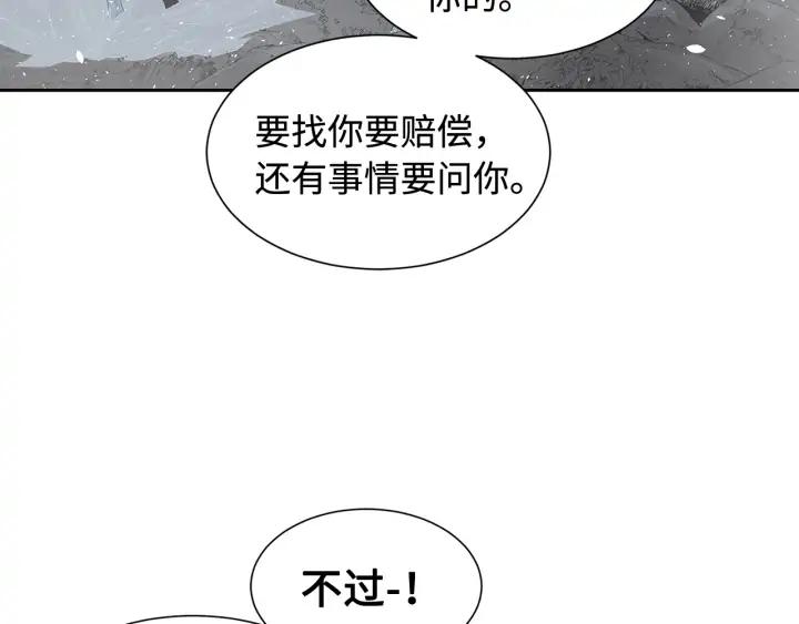 Sword Sheath's Child Ch.34 p146
