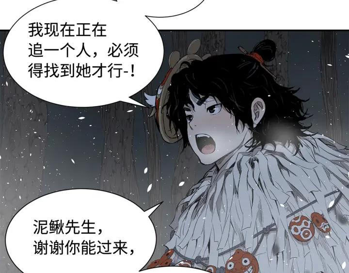 Sword Sheath's Child Ch.34 p147