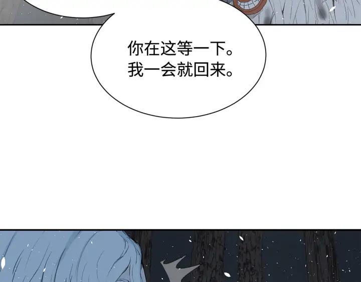 Sword Sheath's Child Ch.34 p148