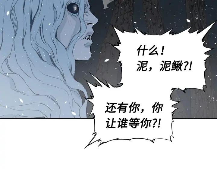 Sword Sheath's Child Ch.34 p149