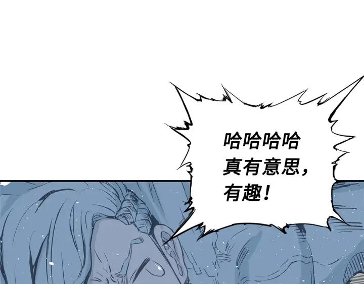 Sword Sheath's Child Ch.34 p150