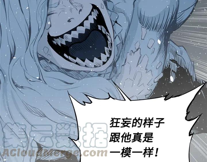 Sword Sheath's Child Ch.34 p151