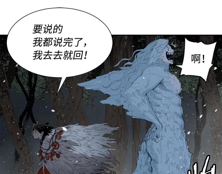 Sword Sheath's Child Ch.34 p153