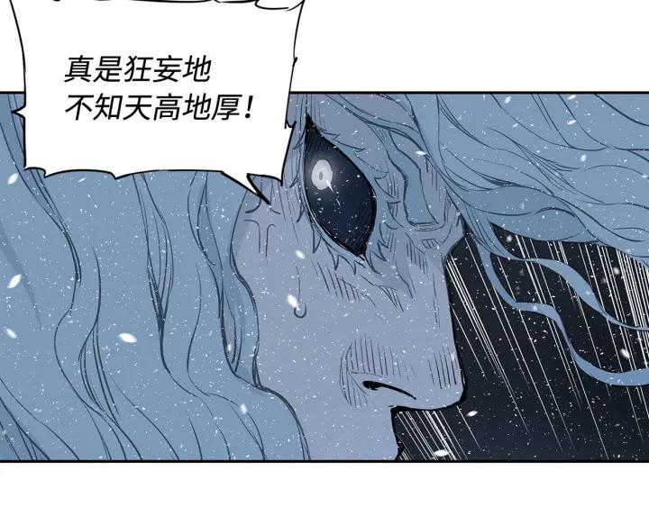 Sword Sheath's Child Ch.34 p155