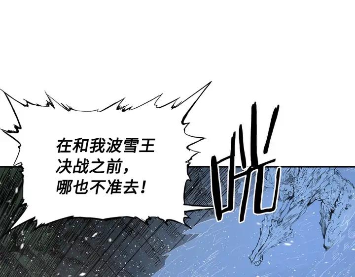 Sword Sheath's Child Ch.34 p156