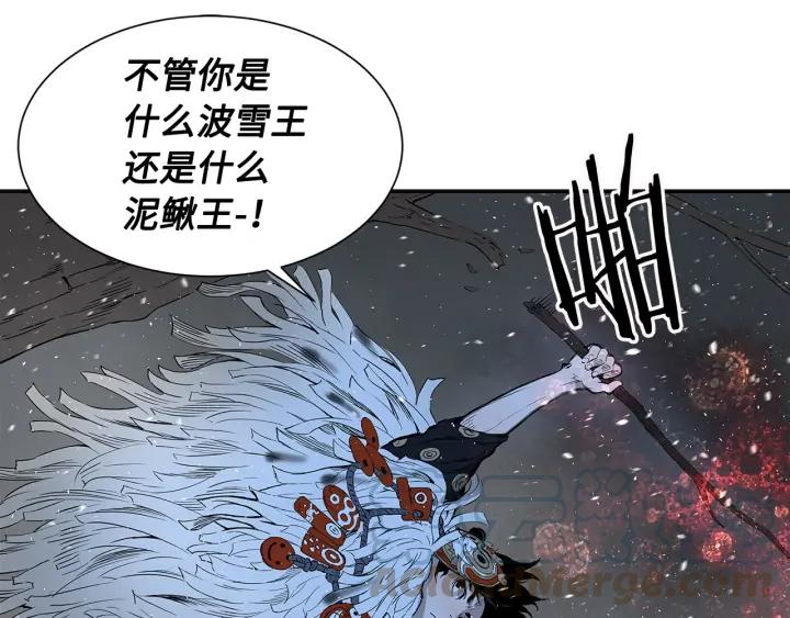 Sword Sheath's Child Ch.34 p161