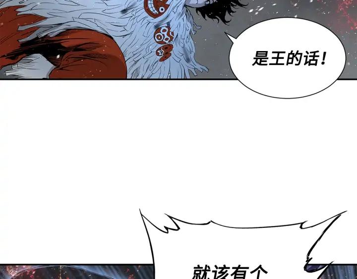 Sword Sheath's Child Ch.34 p162