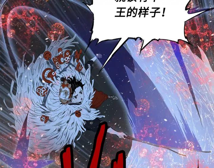 Sword Sheath's Child Ch.34 p163