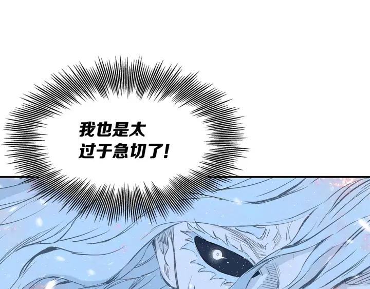 Sword Sheath's Child Ch.34 p179