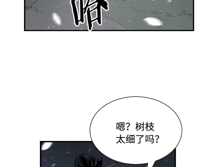 Sword Sheath's Child Ch.34 p182