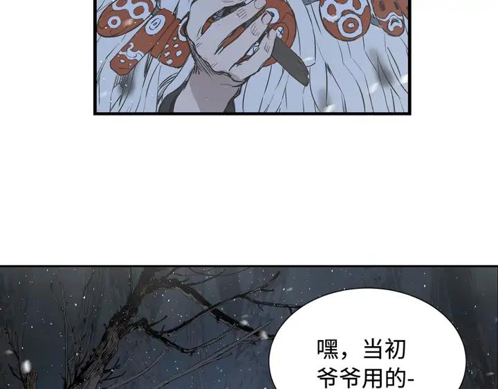 Sword Sheath's Child Ch.34 p184