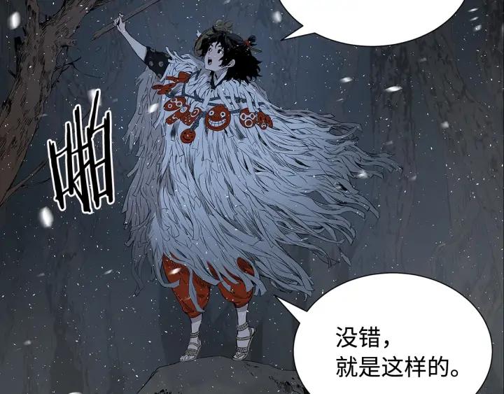 Sword Sheath's Child Ch.34 p185