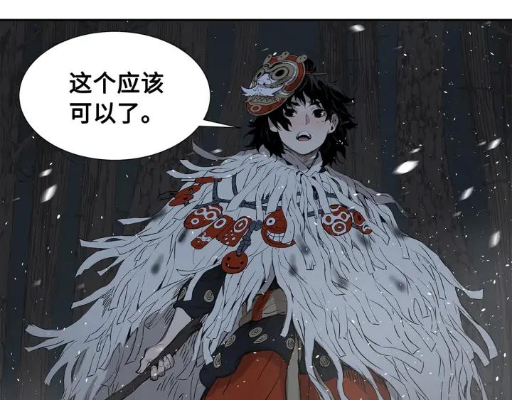 Sword Sheath's Child Ch.34 p187