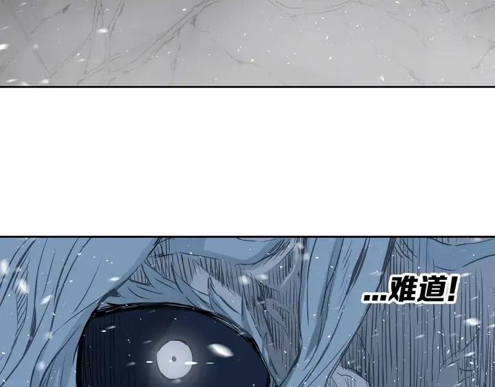Sword Sheath's Child Ch.34 p189