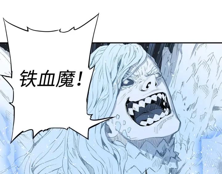 Sword Sheath's Child Ch.34 p19