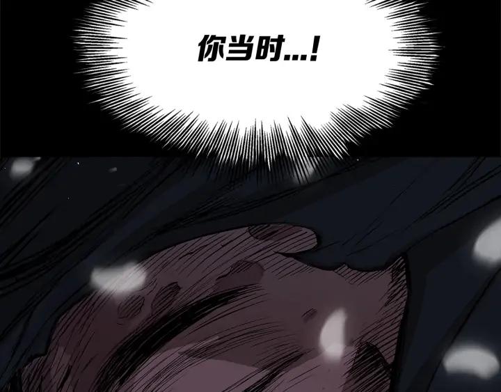 Sword Sheath's Child Ch.34 p192