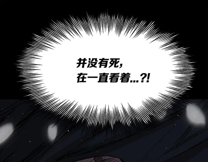 Sword Sheath's Child Ch.34 p195