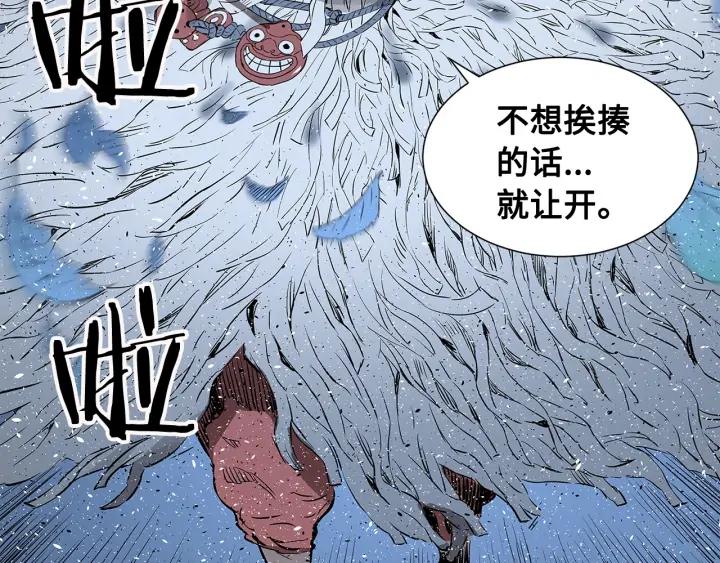 Sword Sheath's Child Ch.34 p2