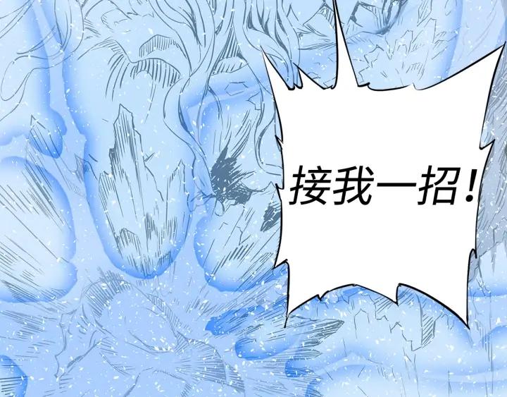 Sword Sheath's Child Ch.34 p20