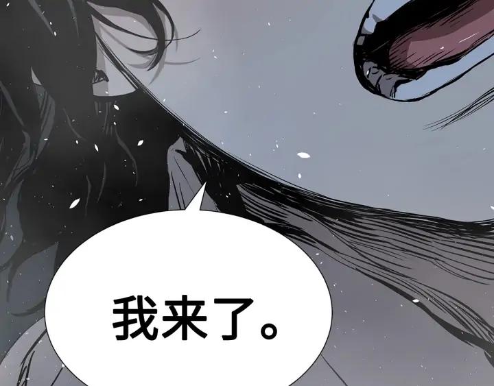 Sword Sheath's Child Ch.34 p200