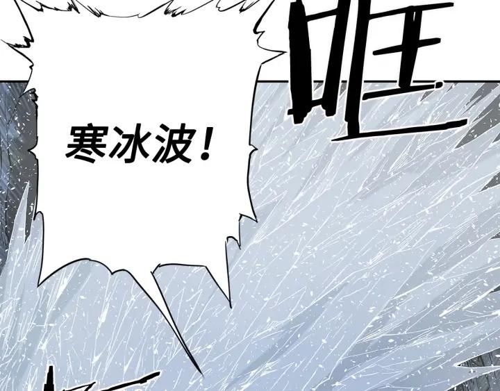 Sword Sheath's Child Ch.34 p22