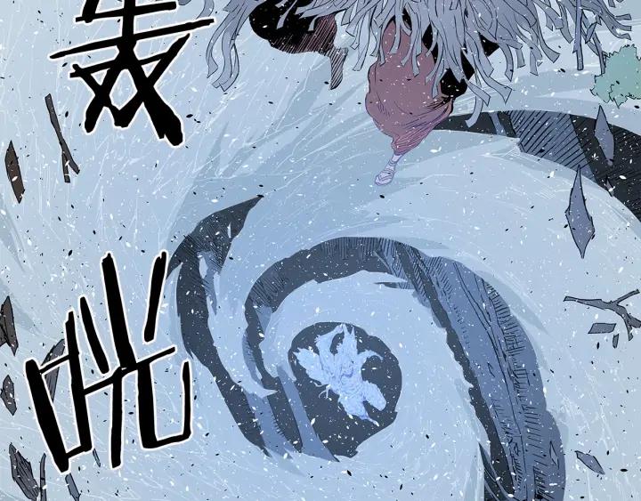 Sword Sheath's Child Ch.34 p28