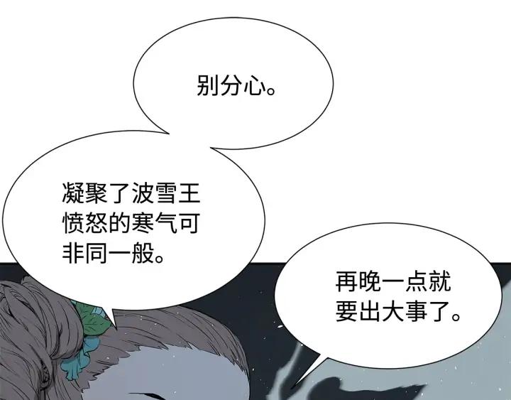 Sword Sheath's Child Ch.34 p35