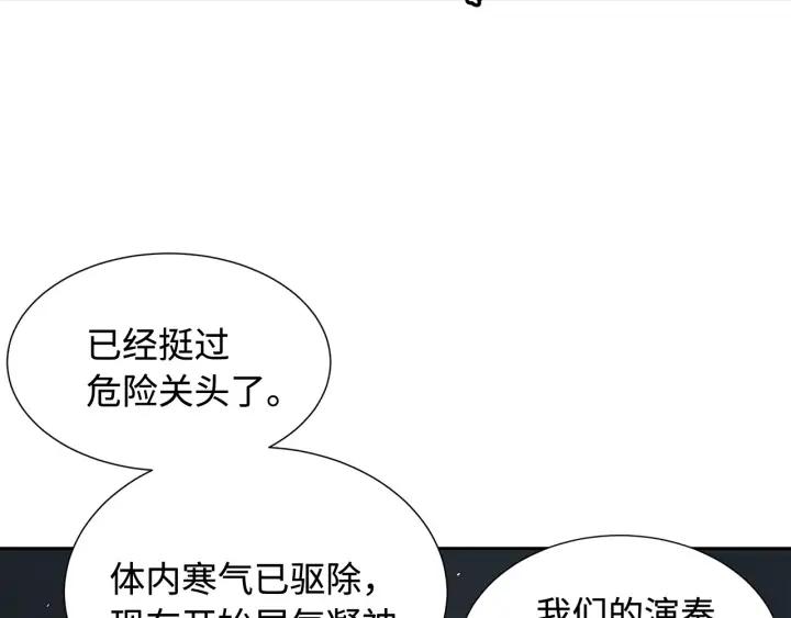 Sword Sheath's Child Ch.34 p37