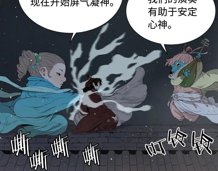 Sword Sheath's Child Ch.34 p38