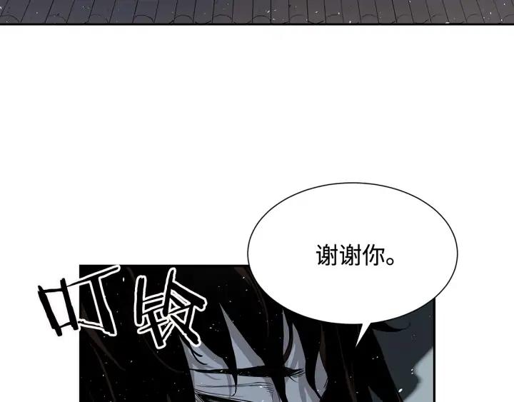 Sword Sheath's Child Ch.34 p39