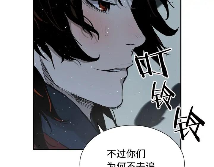 Sword Sheath's Child Ch.34 p40