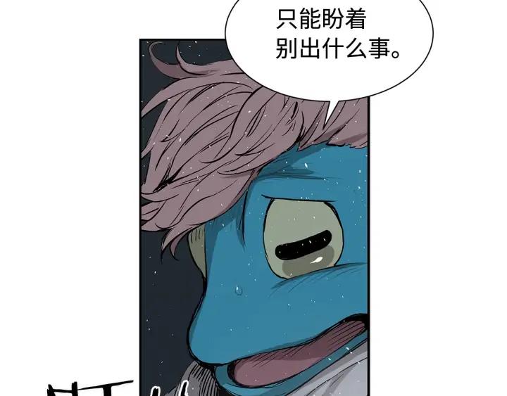 Sword Sheath's Child Ch.34 p42