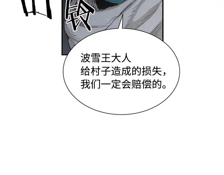 Sword Sheath's Child Ch.34 p43